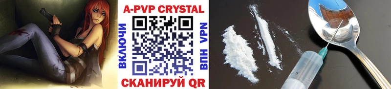 Купить где  Новый Уренгой  Alfa_PVP Crystall 