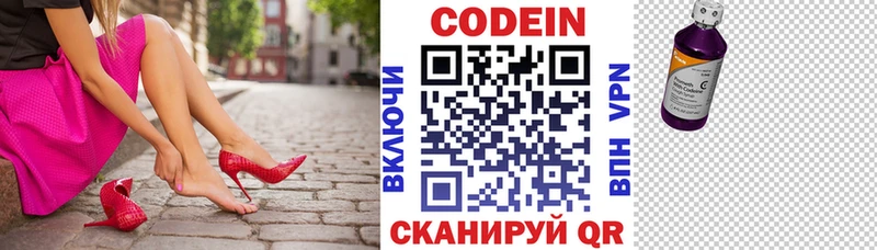 Кодеин напиток Lean (лин) Новый Уренгой