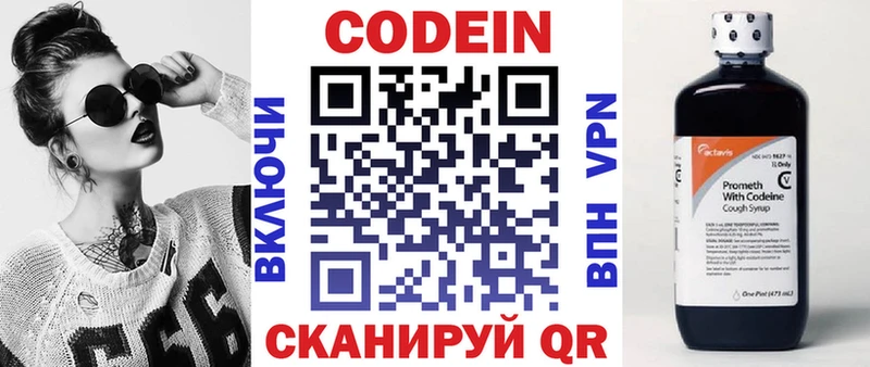 Купить закладки  Новый Уренгой  Codein напиток Lean (лин) 