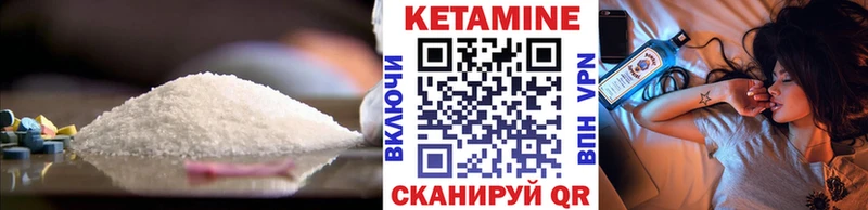КЕТАМИН VHQ  Купить закладки  Новый Уренгой 