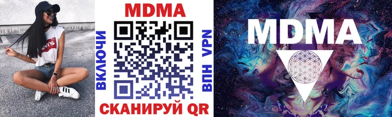 MDMA молли  Купить где  Новый Уренгой 